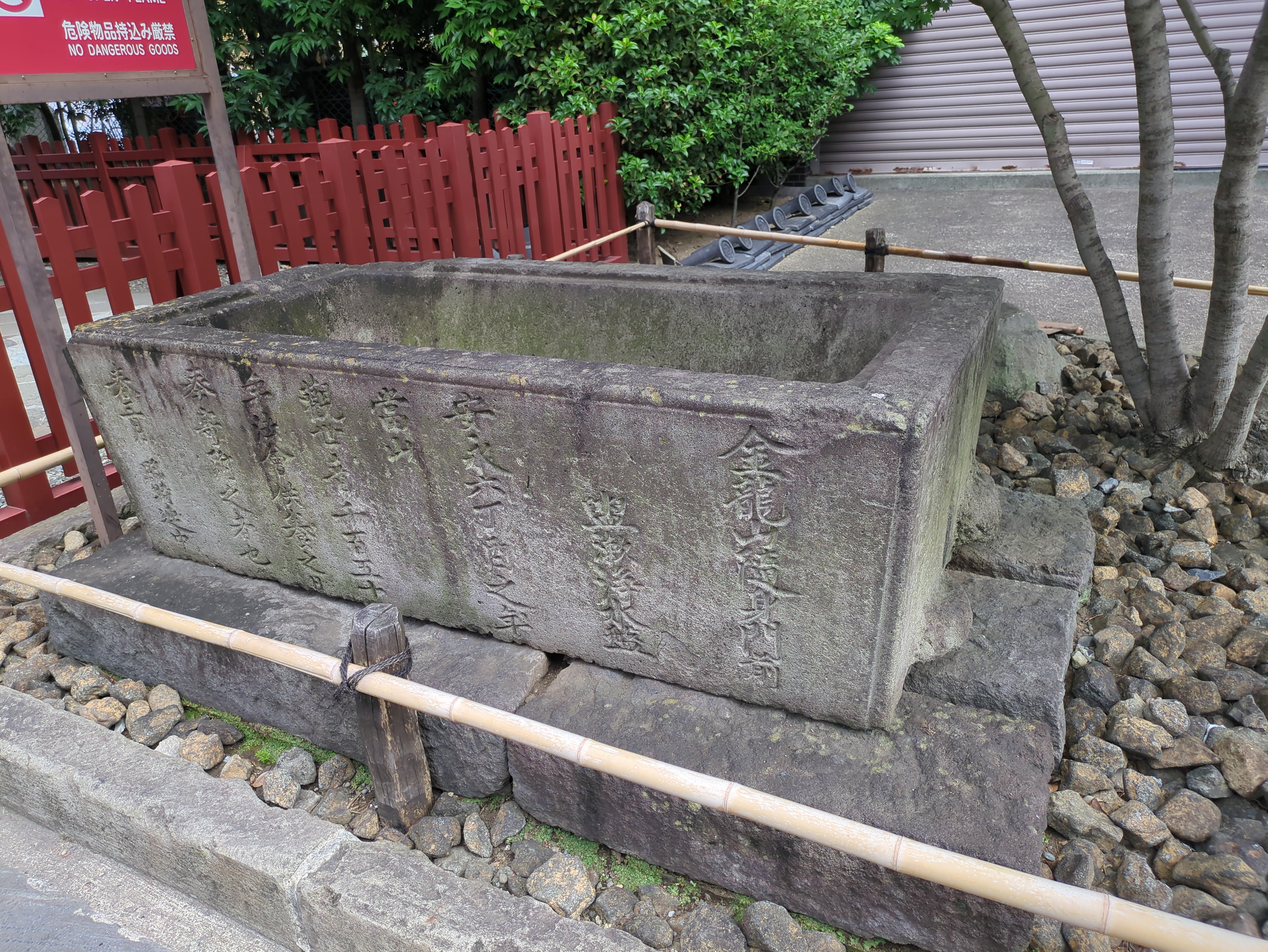 Figure 6: 二天门前的旧手水砵