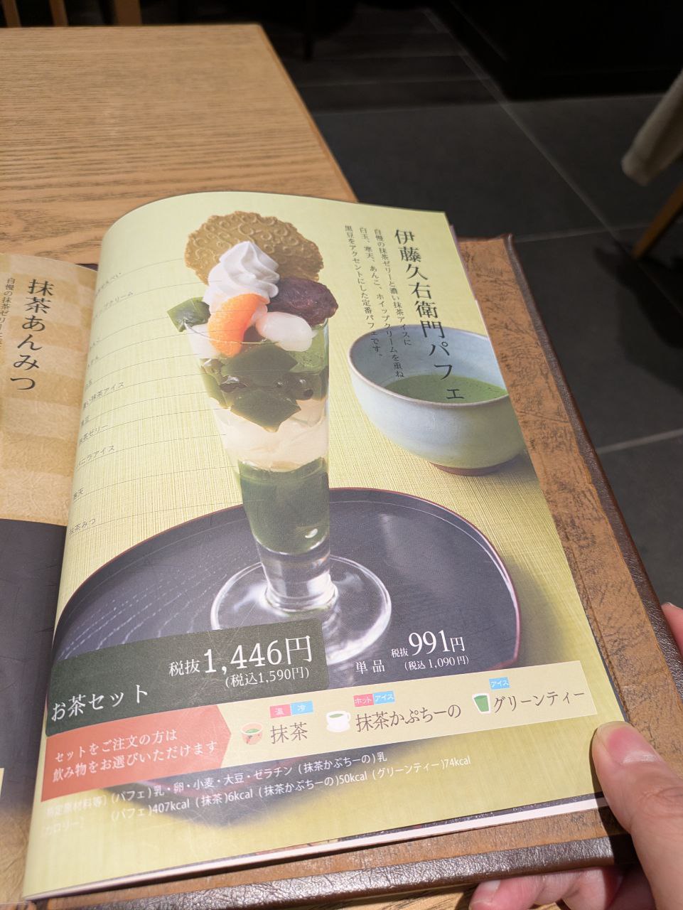 Figure 35: 乐奈，爹想不明白你怎么能框框暴吃这玩意儿的