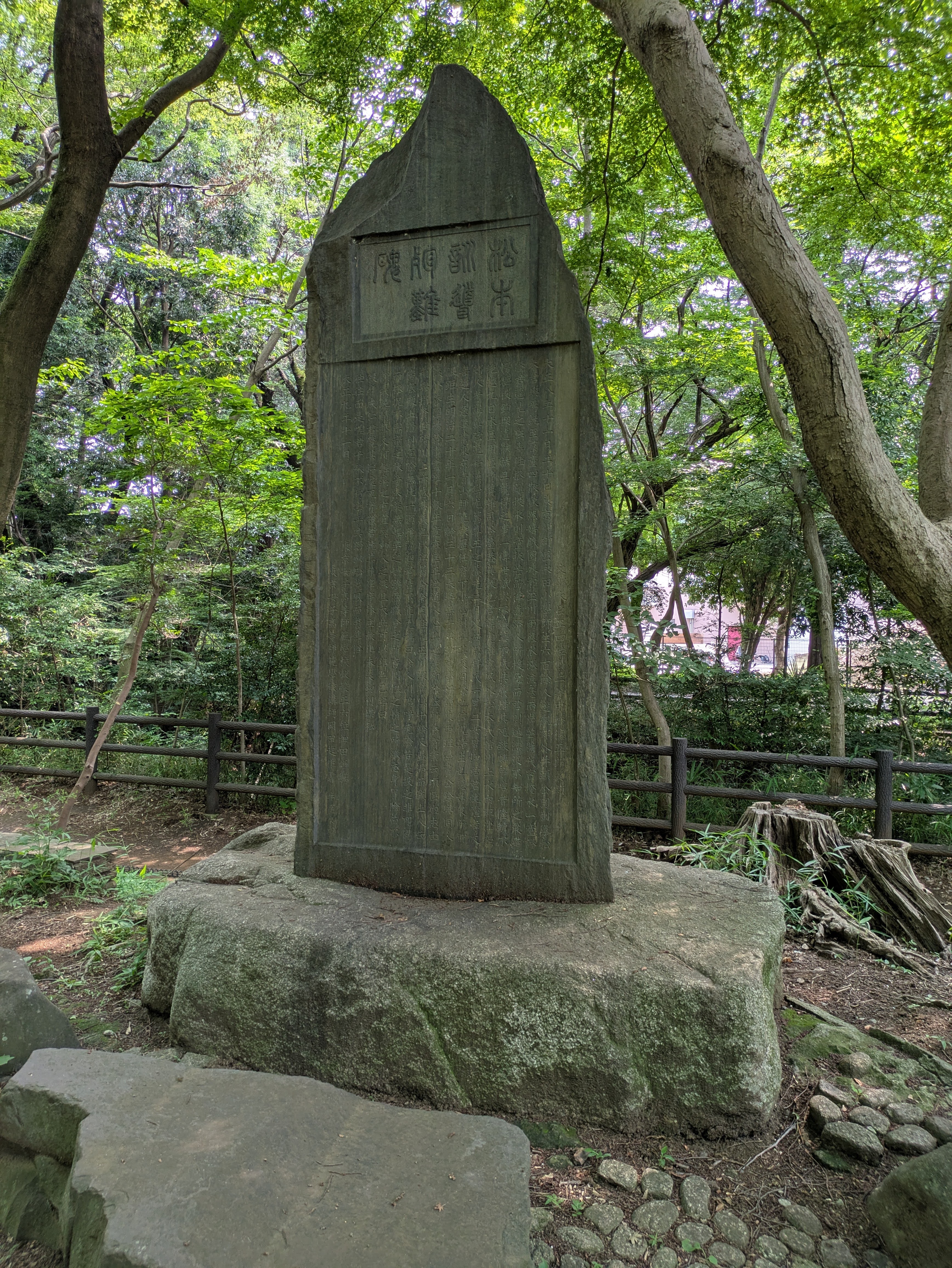 Figure 23: 松本训导殉难碑